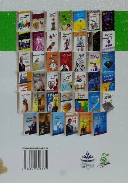 کتاب پول، پول، پول، پول، پول - جان میلتون فاگ - 1