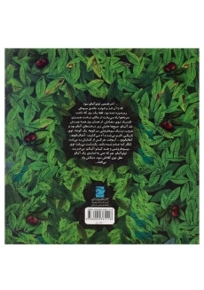 کتاب لولو آلبالو - 1