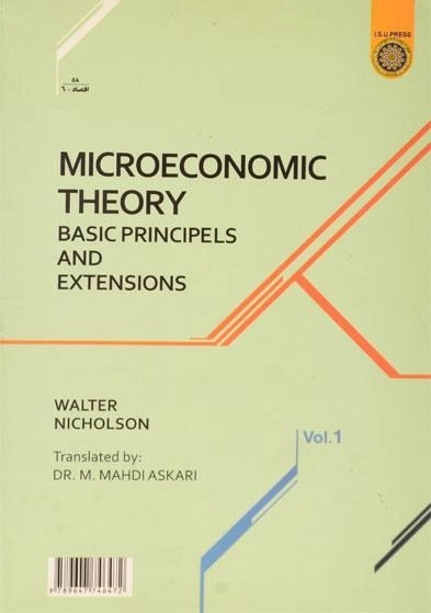 کتاب نظریه اقتصاد خرد (جلد اول) - نیکلسون - 1