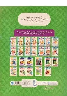 کتاب رنگ کنیم 2 (کتاب کار کومن) - 1