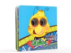 کتاب حشرات (کتابهای چشم قلمبه 5) - 3