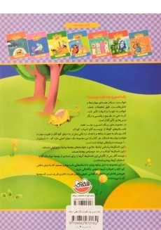 کتاب سنگ (یک اسم و چند قصه) - 1