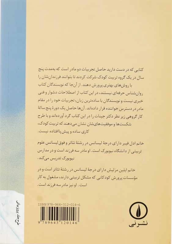 کتاب کودک، خانواده، انسان - 1