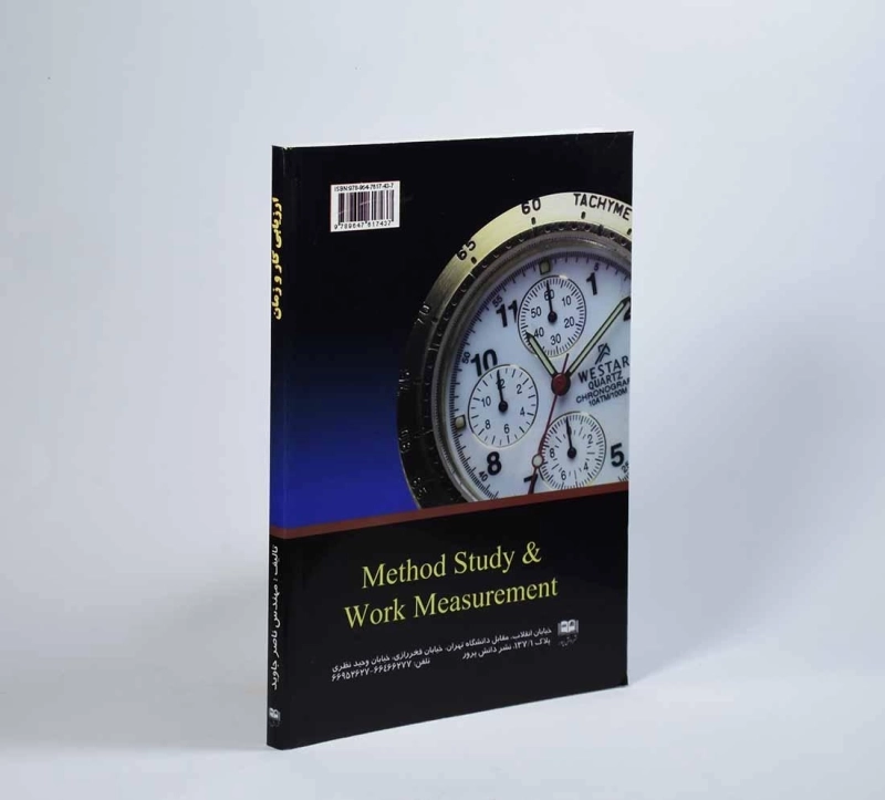 کتاب ارزیابی کار و زمان - جاوید - 2