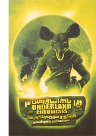 کتاب تاریخ اعماق زمین 3