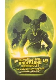 کتاب تاریخ اعماق زمین 3