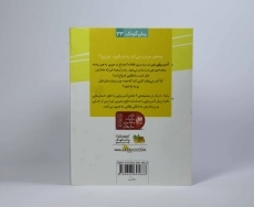 کتاب آمبر براون امتیاز بیش تری می خواهد (آمبر براون 4) - 2