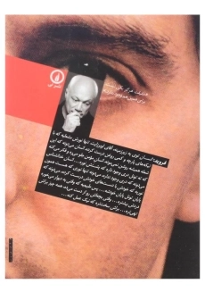 کتاب مهمان ناخوانده | اریک امانوئل اشمیت - 1