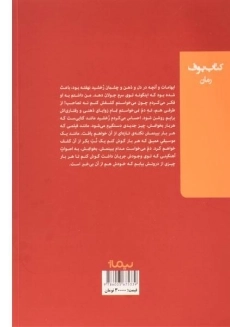 کتاب راز رخشید برملا شد - سلطانی - 1