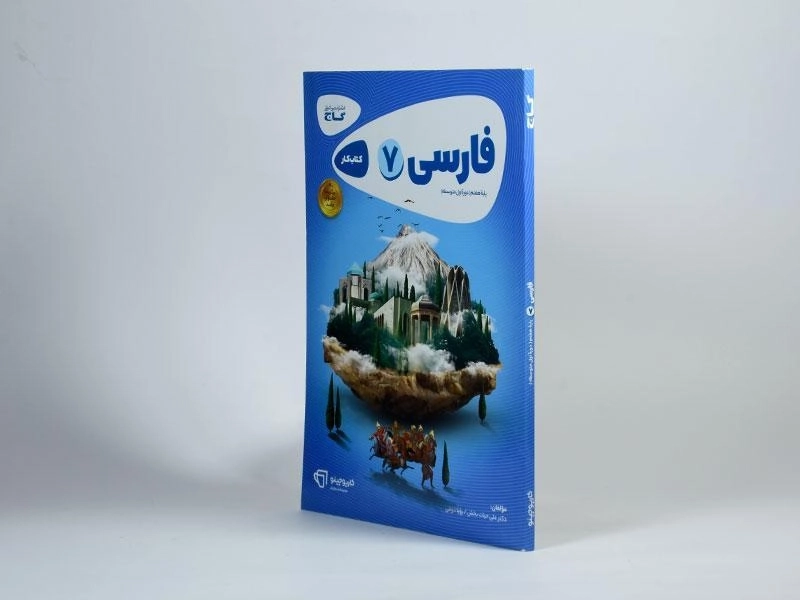 کتاب کارپوچینو فارسی هفتم (7) گاج - 1