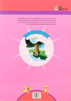 کتاب مهارت مدیریت احساسات انتشارات سرمشق - 1