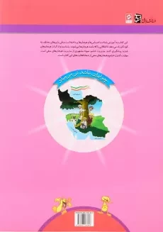 کتاب مهارت مدیریت احساسات انتشارات سرمشق - 1