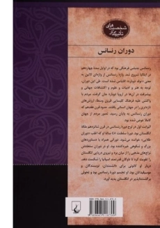 کتاب الیزابت اول (شخصیت های تاثیرگذار) - 1