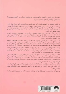 کتاب محکم در آغوشم بگیر | سو جانسن - 1