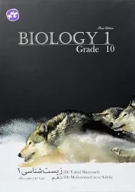 کتاب زیست شناسی دهم کاگو