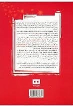 کتاب قصه های پریان (کتاب قرمز) - 1