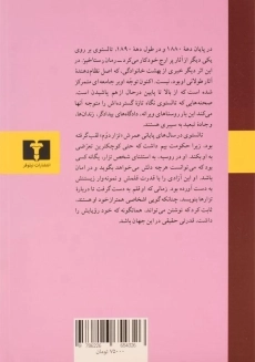 کتاب رستاخیز