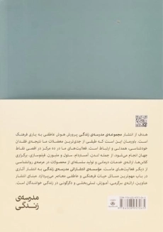 کتاب آرامش | آلن دوباتن