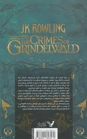 کتاب جنایات گریندل والد - کتابسرای تندیس - 1