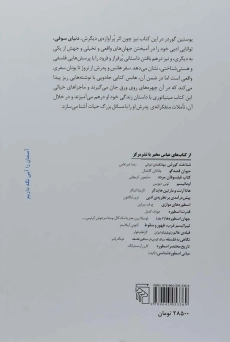 کتاب راز فال ورق | یوستین گوردر؛ عباس مخبر - 1