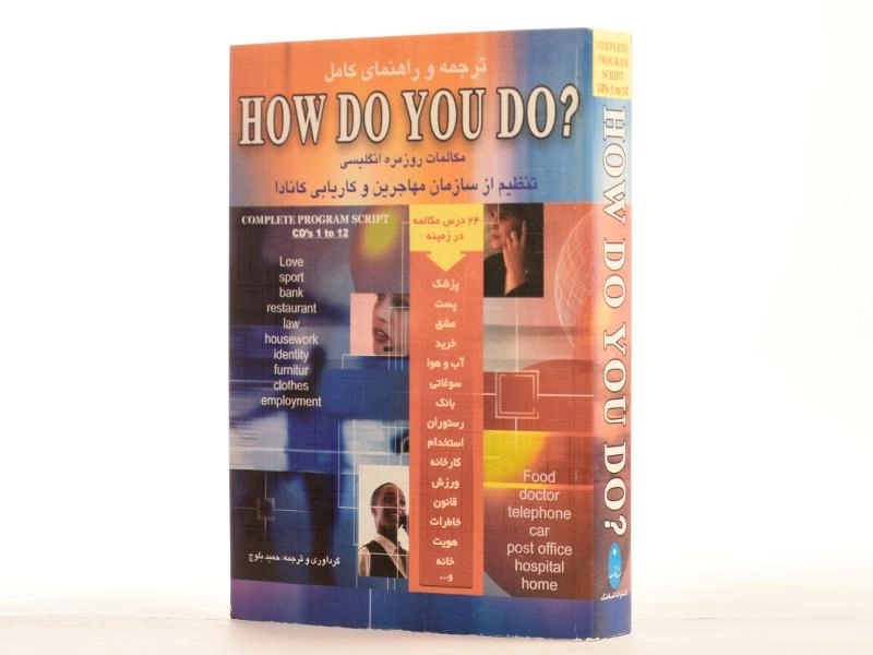 کتاب ترجمه و راهنمای کامل ?How Do You Do - 4