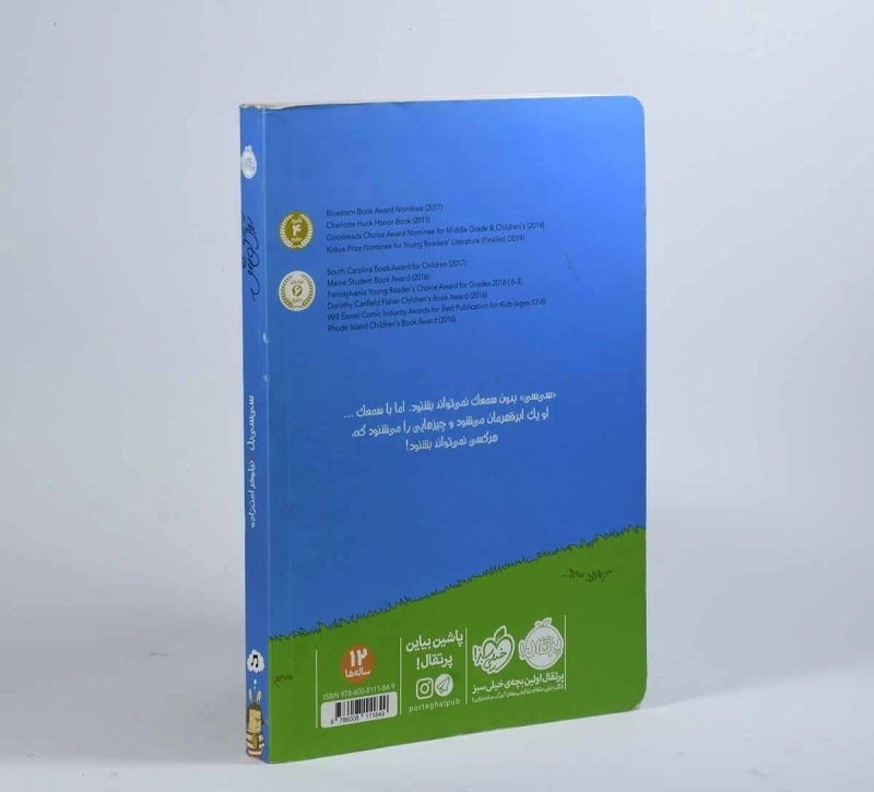 کتاب تیزگوش - پرتقال - 2