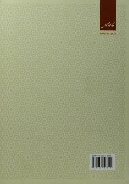 کتاب اخلاق - اسپینوزا - 1