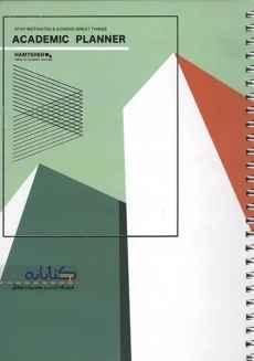 پلنر آکادمیک هیمشه - 3