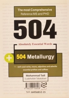 کتاب 504 کلمه مطلقا ضروری متالورژی - 1