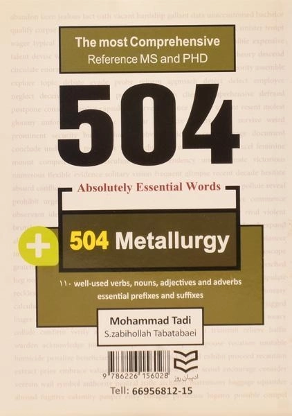 کتاب 504 کلمه مطلقا ضروری متالورژی - 1