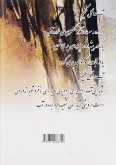 هشت‌کتاب سهراب سپهری