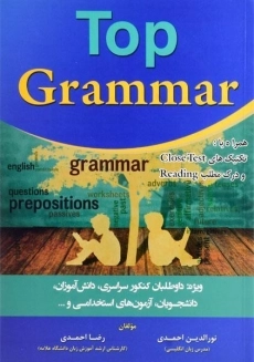 کتاب Top Grammar