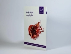 کتاب علوم نهم (9) بخش شیمی علامه حلی - 1