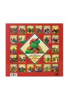 کتاب فرانکلین می‌گوید من می‌توانم - 1