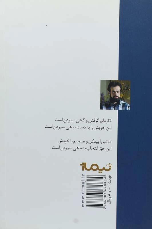 کتاب توئیت - مهدی استخر - 1