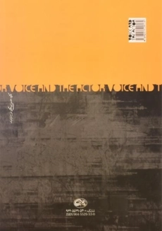 کتاب پرورش صدا و بیان هنرپیشه - سیسیلی بری - 1