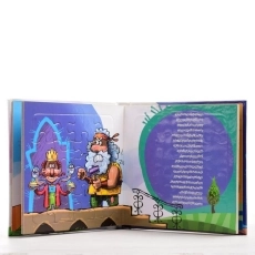 کتاب ضحاک ماردوش (قصه های شاهنامه 1) - 2