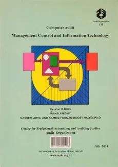 کتاب حسابرسی کامپیوتری - نشریه 181 - 1