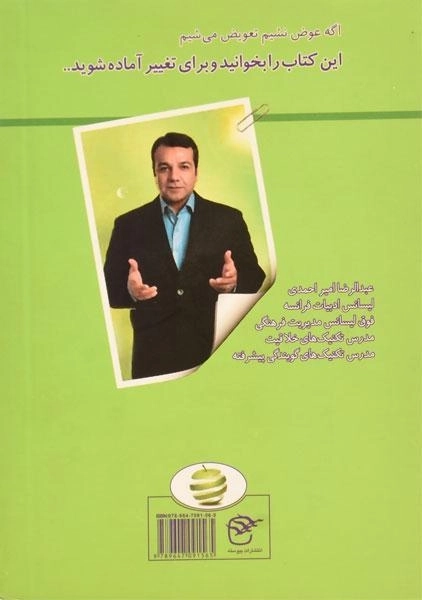 کتاب اگه می خوای از پوستت مراقبت کنی پوست بنداز - 1