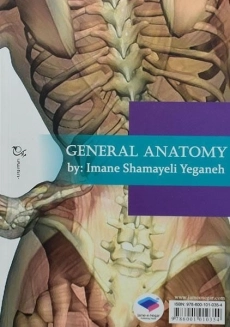 کتاب آناتومی عمومی - شمایلی یگانه - 1