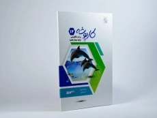 کتاب کارپوشه زبان انگلیسی دوازدهم [12] خط سفید - 1