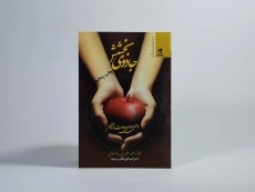 کتاب جادوی بخشش - جی پی واسوانی - 2