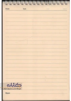 دفتر یادداشت خبرنگاری 80 برگ پارچه ای الیپون - 5