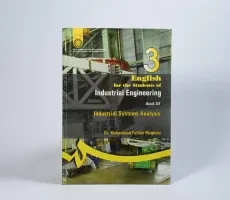 کتاب انگلیسی برای دانشجویان مهندسی صنایع (کتاب سوم) - مقیمی - 2