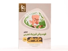 کتاب مینی میکرو طلایی فوت و فن فیزیک تجربی کنکور گاج - 2