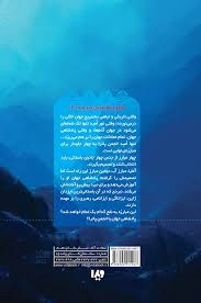 کتاب نفرین بیوا 2 (پنج گانه پادشاهی جهان) - 1