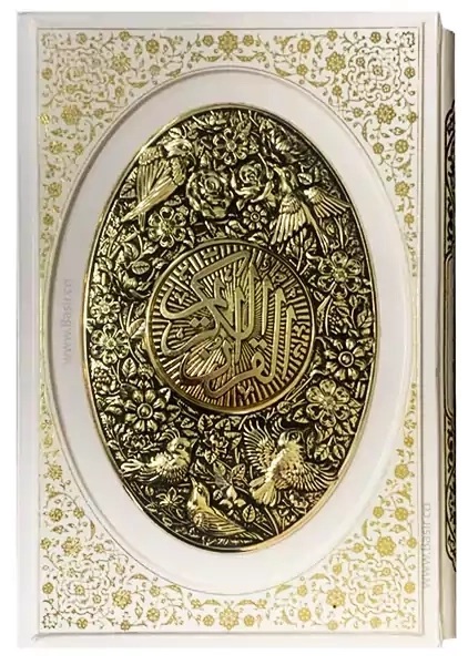 کتاب قرآن کریم نفیس عروس (طرح مس- قاب‌دار) - 1