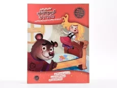 کتاب حرفم را باور کنید، گیسو طلا نگو، برق بلا بگو! - 3