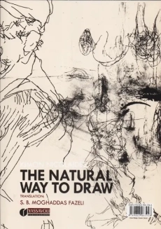 کتاب طراحی به روش حسی | انتشارات یساولی - 1