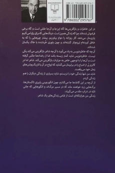 کتاب اعتراف به زندگی - پابلو نرودا - 1